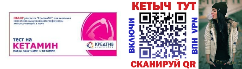 мега tor  Первоуральск  маркетплейс Telegram  магазин продажи наркотиков  Кетамин VHQ 