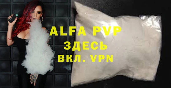 альфа пвп VHQ Коряжма