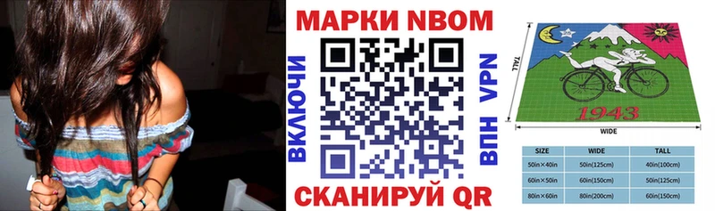 Марки N-bome 1500мкг  хочу   Первоуральск 